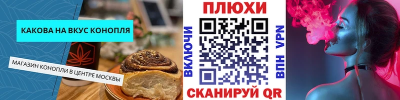 Купить где  Комсомольск-на-Амуре  Cannafood конопля 