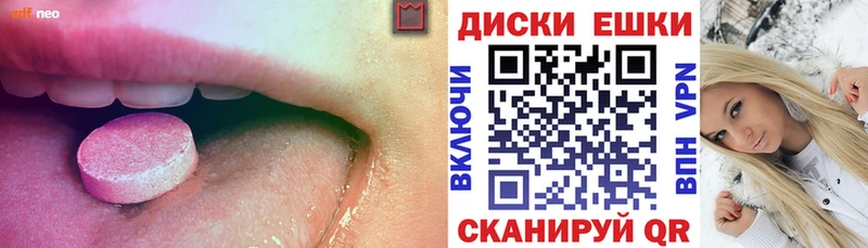 Купить  Комсомольск-на-Амуре  Экстази ешки 