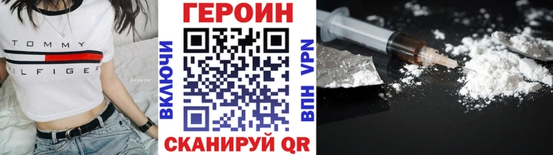 Купить закладки Комсомольск-на-Амуре Героин хмурый