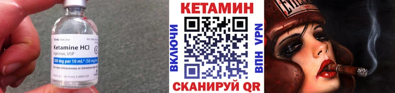 КЕТАМИН VHQ  Купить где  Комсомольск-на-Амуре 