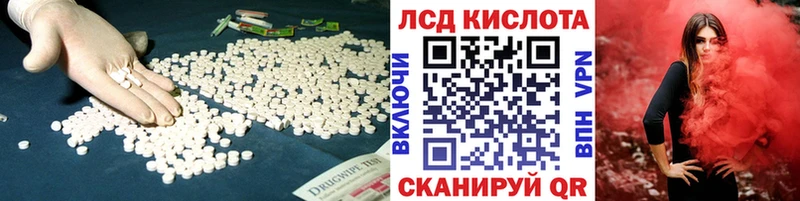 Купить где  Комсомольск-на-Амуре  Лсд 25 экстази кислота 