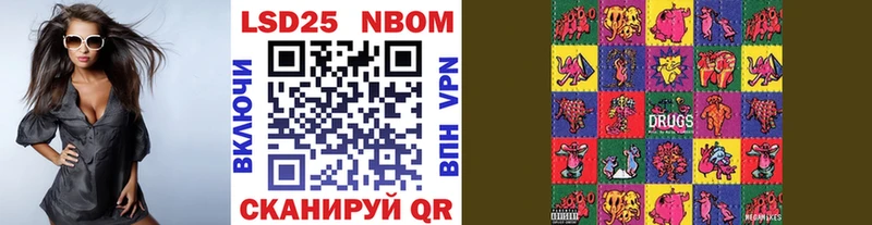 Марки 25I-NBOMe 1500мкг  Купить где  Комсомольск-на-Амуре 